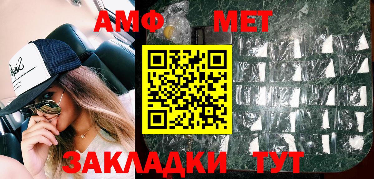 АМФ  АМФЕТАМИН Premium  Вход с VPN  Абакан 