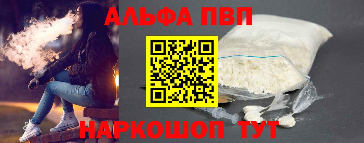 APVP мука Абакан