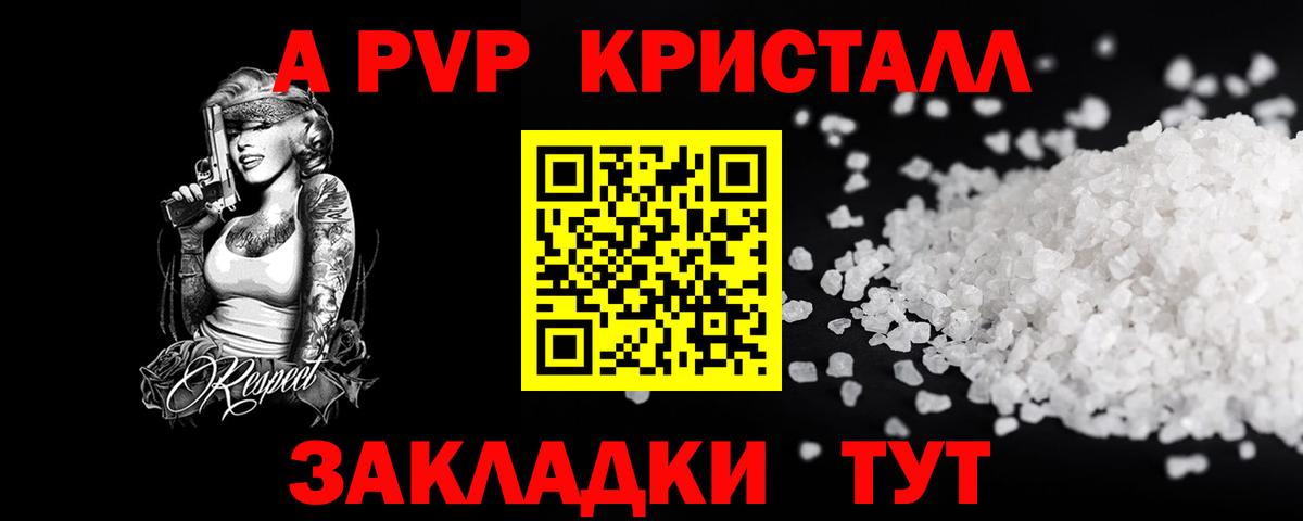 Альфа ПВП мука  Вход с VPN  Alpha PVP крисы CK  Alpha PVP Crystall  дарнет шоп  Абакан 