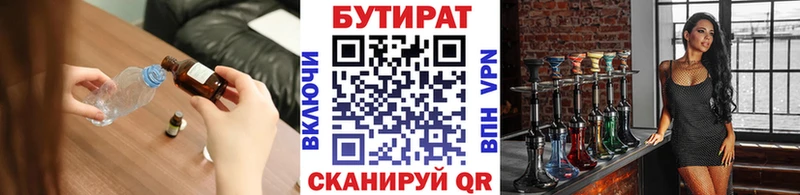 хочу наркоту Абакан Бутират буратино