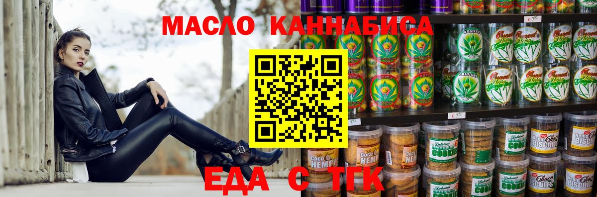 Cannafood конопля  Абакан 