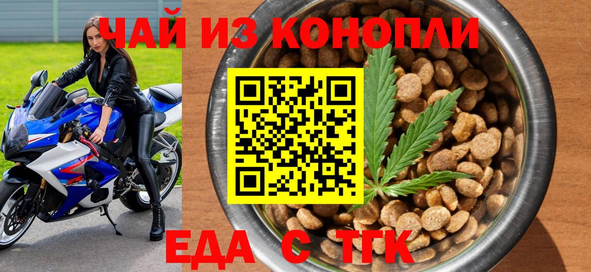 Абакан  Canna-Cookies марихуана  Вход с VPN 