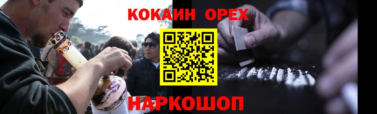 КОКАИН 97% Абакан