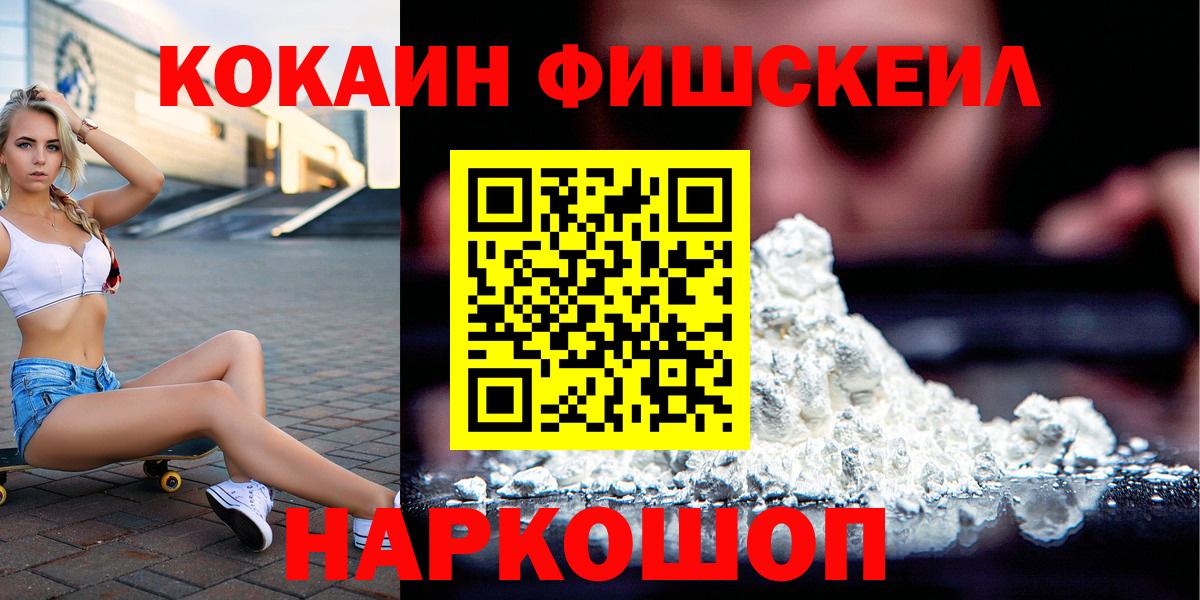Cocaine 98%  Абакан  КОКАИН  КОКАИН 98% 