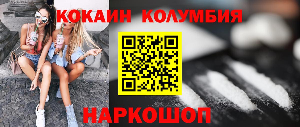 Cocaine Fish Scale Абакан