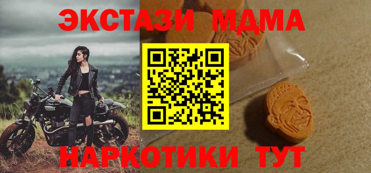 Ecstasy  Экстази MDMA  Вход с VPN  ЭКСТАЗИ 280 MDMA  Абакан 