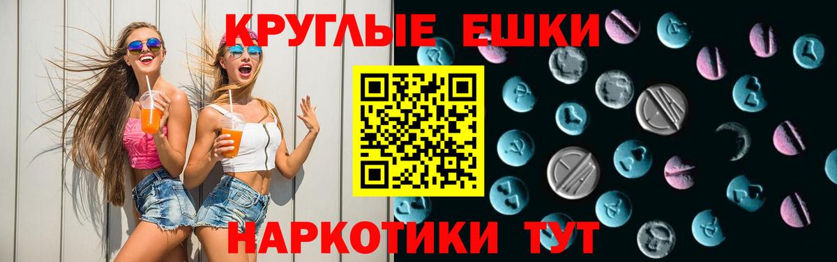 Ecstasy 280мг Абакан