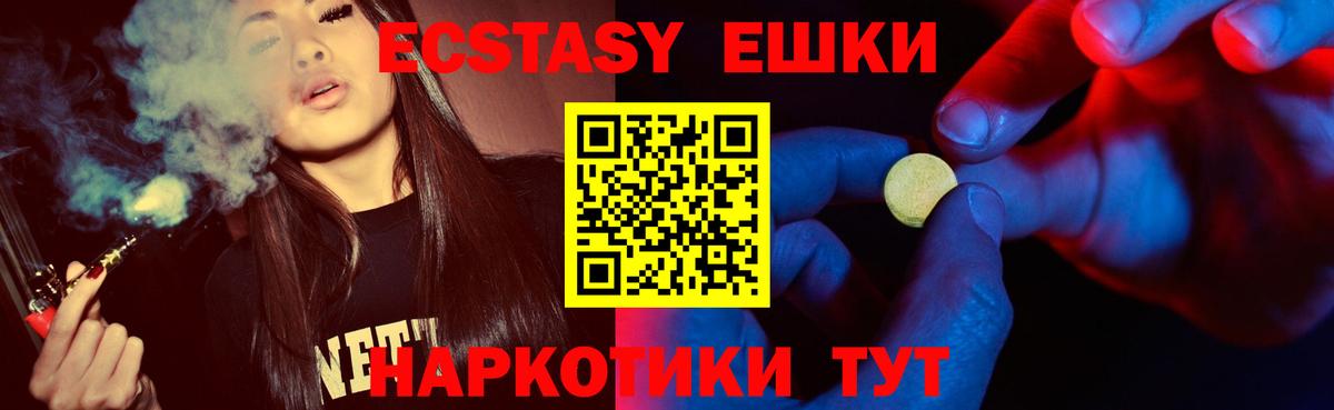 Экстази VHQ  Экстази XTC  Абакан 