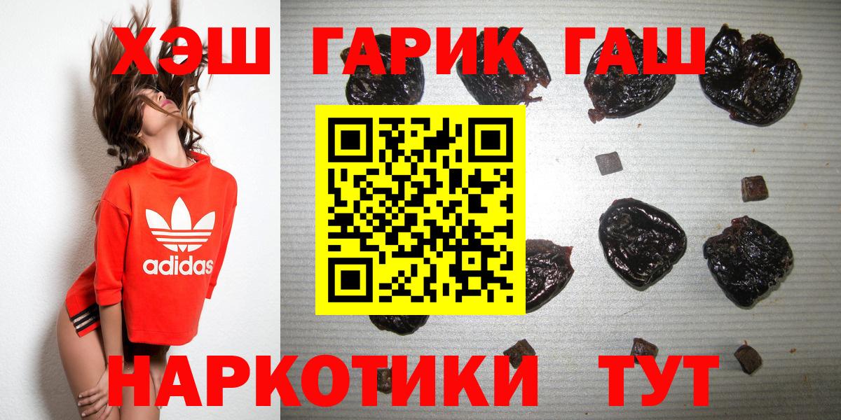 ГАШИШ хэш Абакан