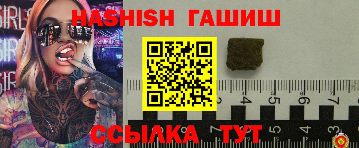 Гашиш hashish  Абакан 