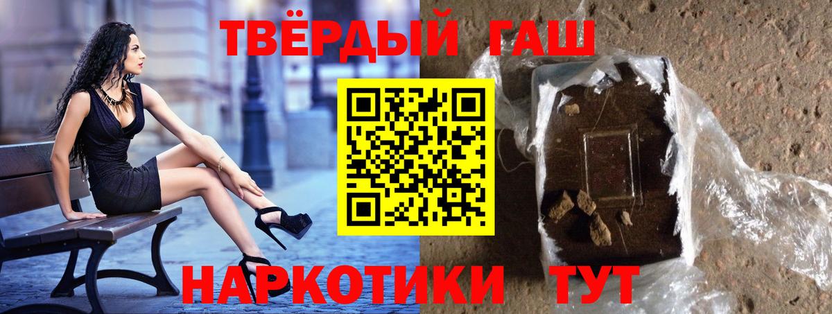 ГАШИШ убойный  Гашиш Premium  Абакан  Вход с VPN 