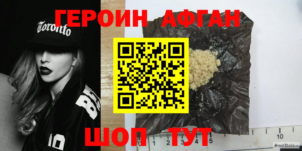 ГЕРОИН гречка  Вход с VPN  Абакан 