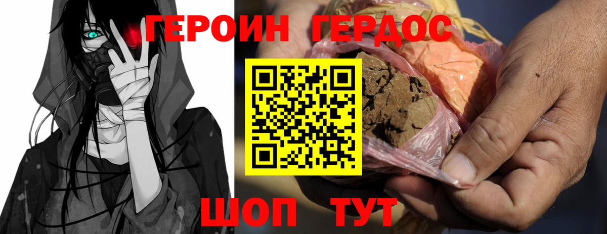 ГЕРОИН гречка Абакан
