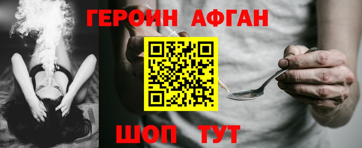 ГЕРОИН VHQ  Героин  Абакан 