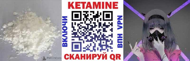 Кетамин VHQ Абакан
