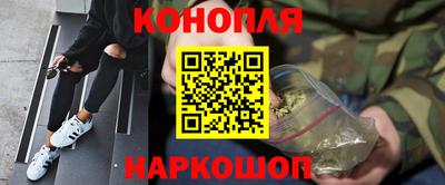 каннабис Абакан