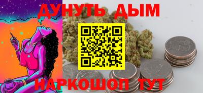 каннабис Абакан