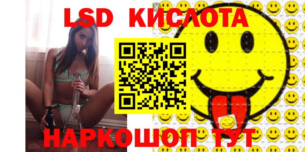 Абакан  LSD-25 экстази кислота  ЛСД экстази кислота  Вход с VPN 