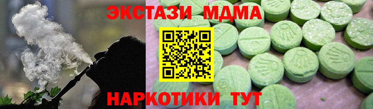 МДМА VHQ  МДМА кристаллы  Вход с VPN  Абакан 