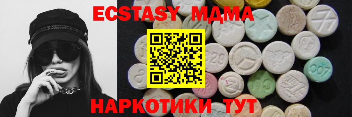 MDMA Molly  Абакан  МДМА VHQ 