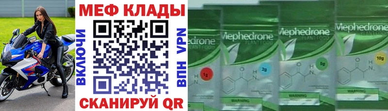 МЕФ мяу мяу Абакан