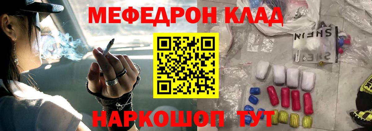 Мефедрон мука Абакан