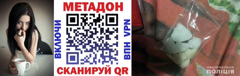 darknet наркотические препараты  blacksprut маркетплейс  Абакан  Метадон VHQ 