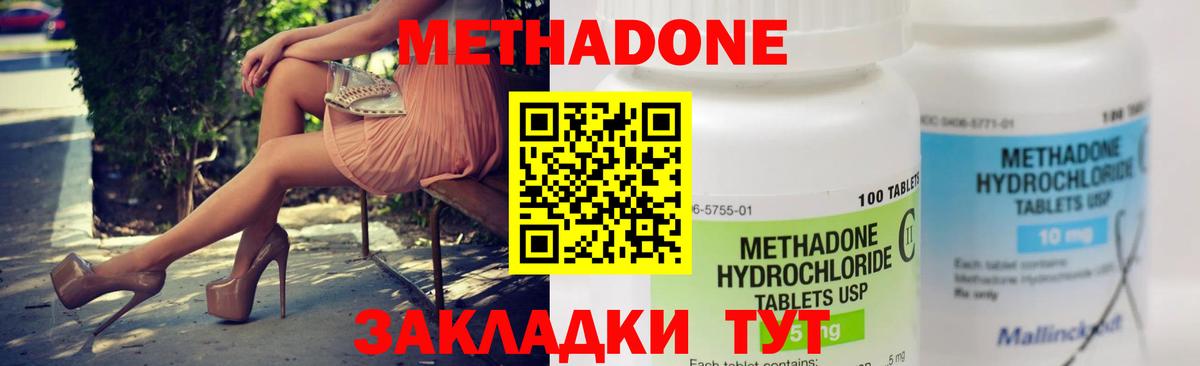 Метадон VHQ Абакан