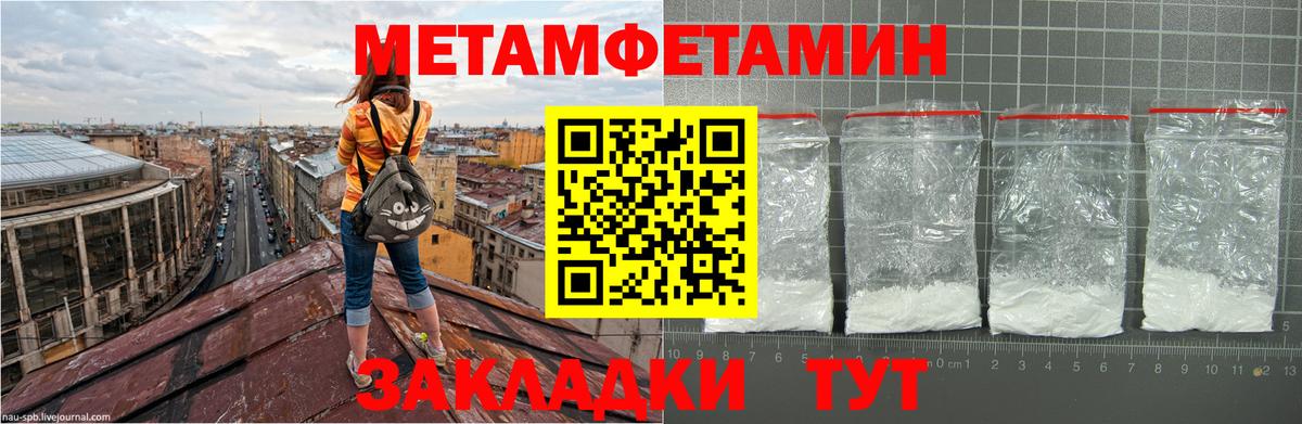 Абакан  МЕТАМФЕТАМИН Декстрометамфетамин 99.9%  Вход с VPN  МЕТАМФЕТАМИН Декстрометамфетамин 99.9% 