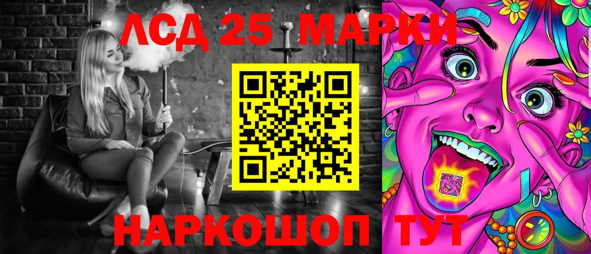 Марки N-bome 1500мкг Абакан