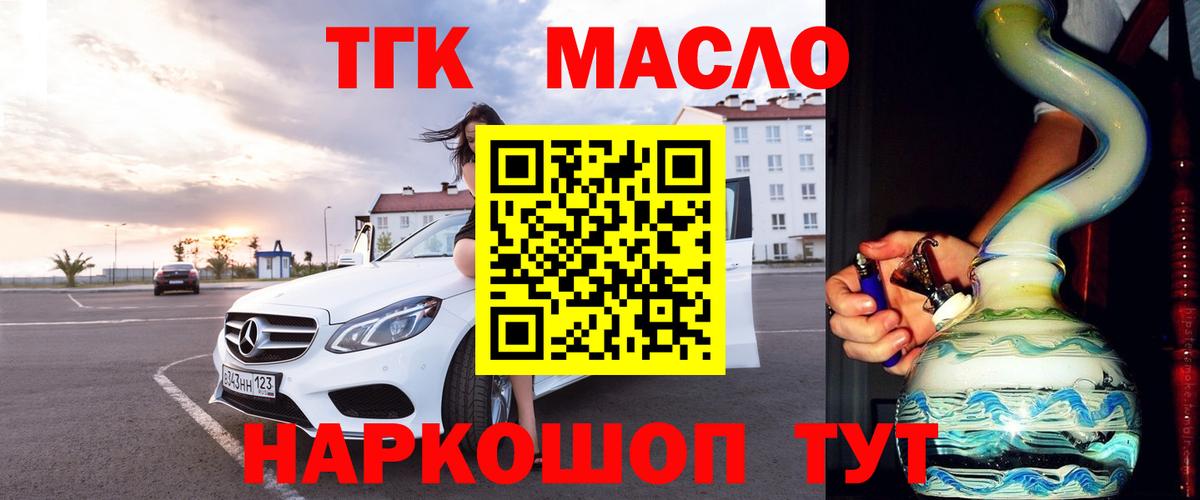 Абакан  что такое наркотик  Дистиллят ТГК вейп с тгк  Вход с VPN  Дистиллят ТГК гашишное масло 