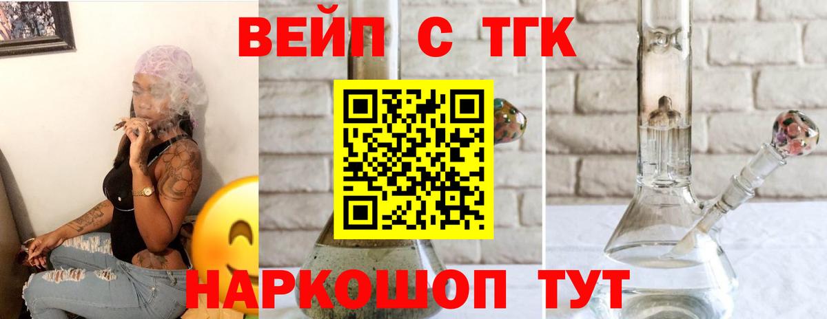 Дистиллят ТГК вейп с тгк  Абакан  купить наркотики сайты  ТГК концентрат 